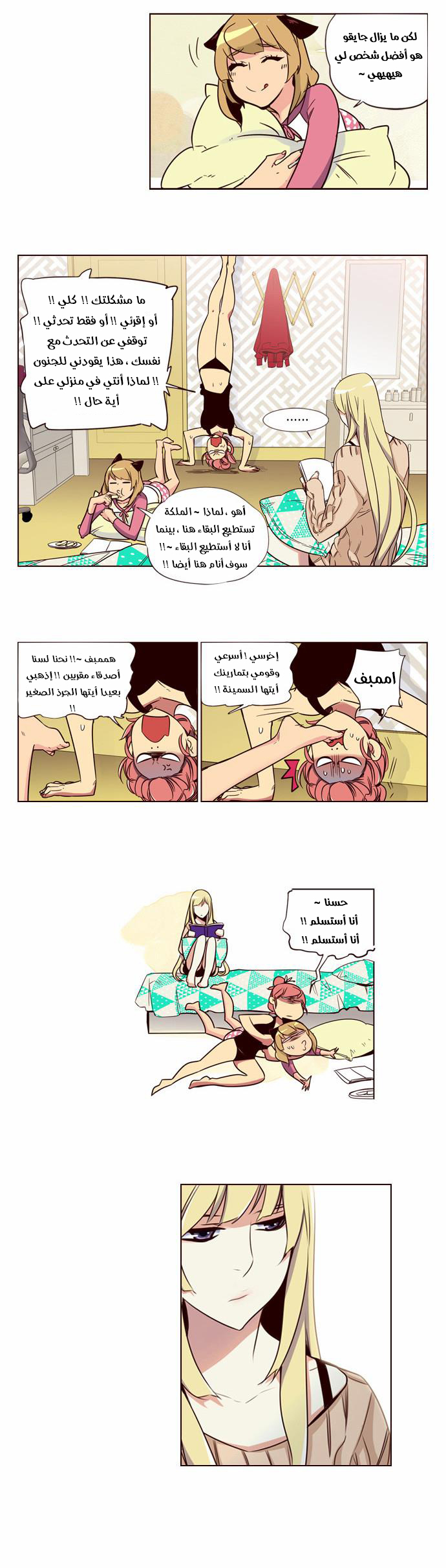 Girls of the Wilds: Chapter 136 - Page 4