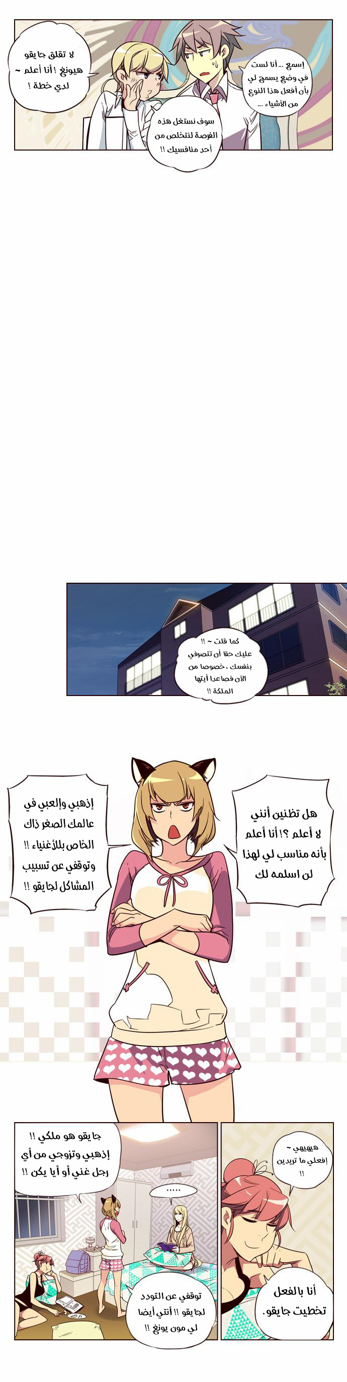 Girls of the Wilds: Chapter 136 - Page 7