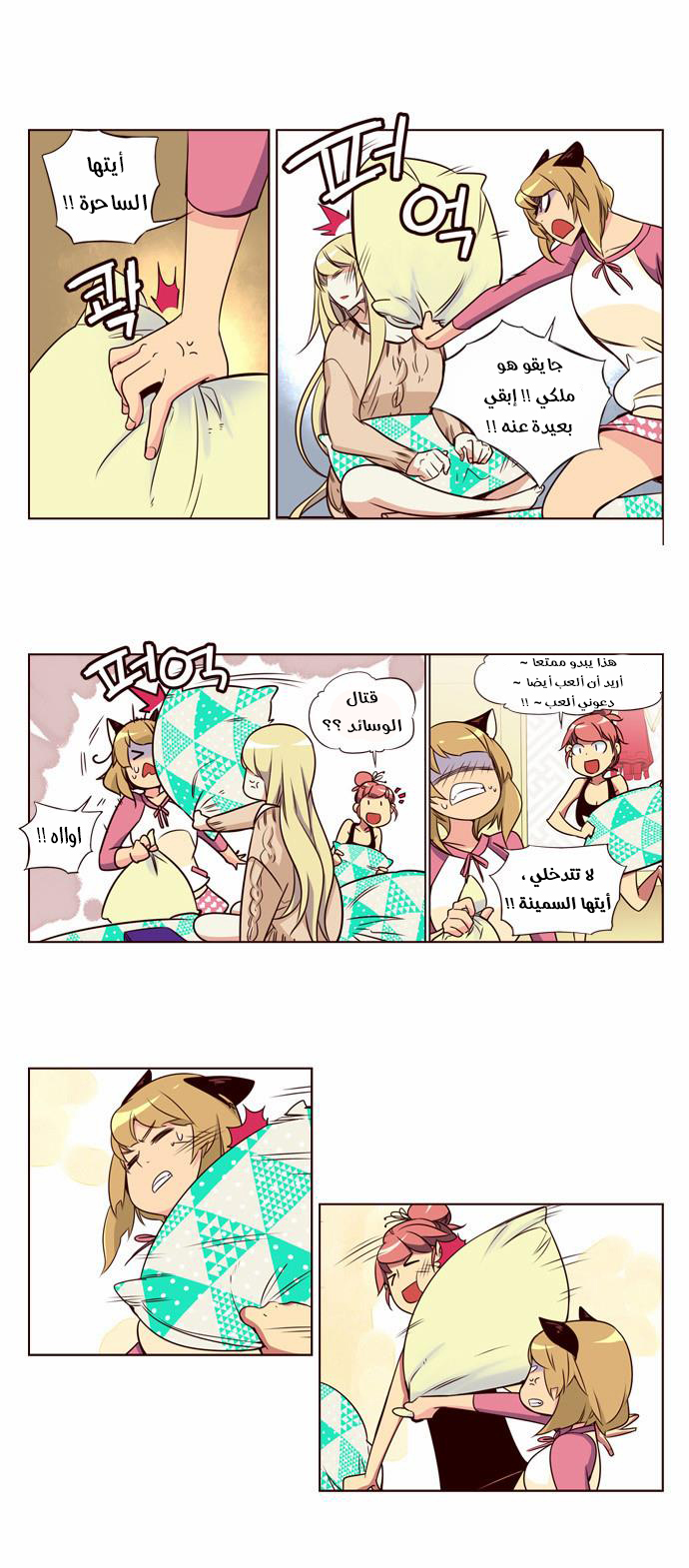 Girls of the Wilds: Chapter 136 - Page 9