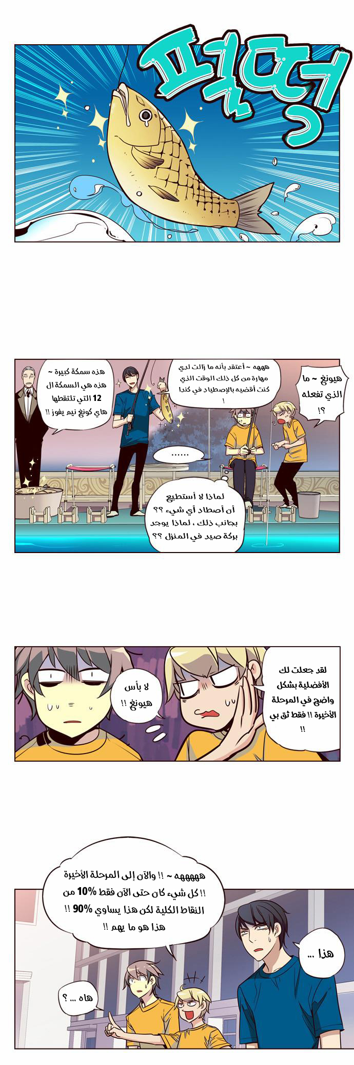 Girls of the Wilds: Chapter 136 - Page 14