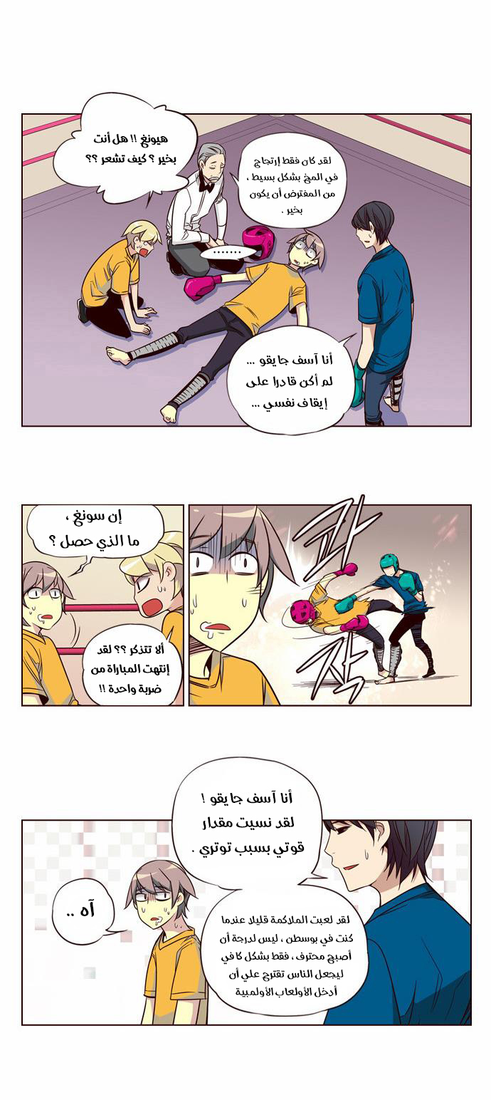 Girls of the Wilds: Chapter 137 - Page 5