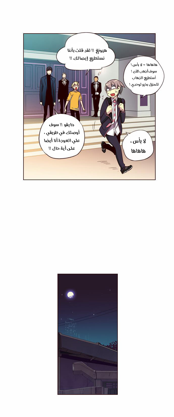 Girls of the Wilds: Chapter 137 - Page 7