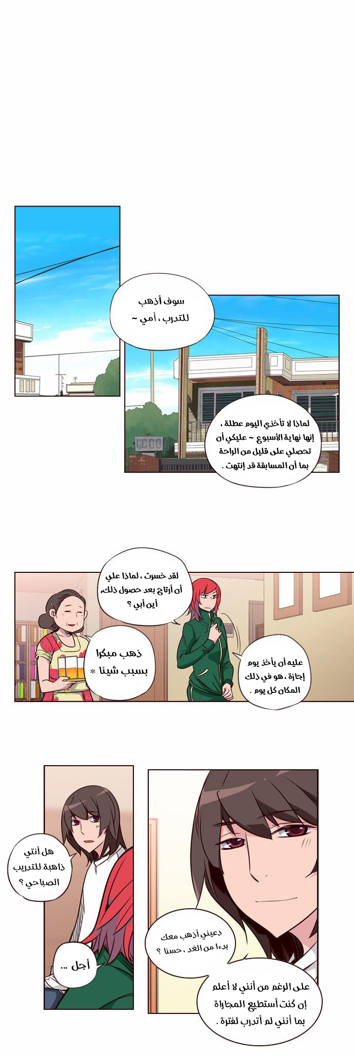 Girls of the Wilds: Chapter 137 - Page 12