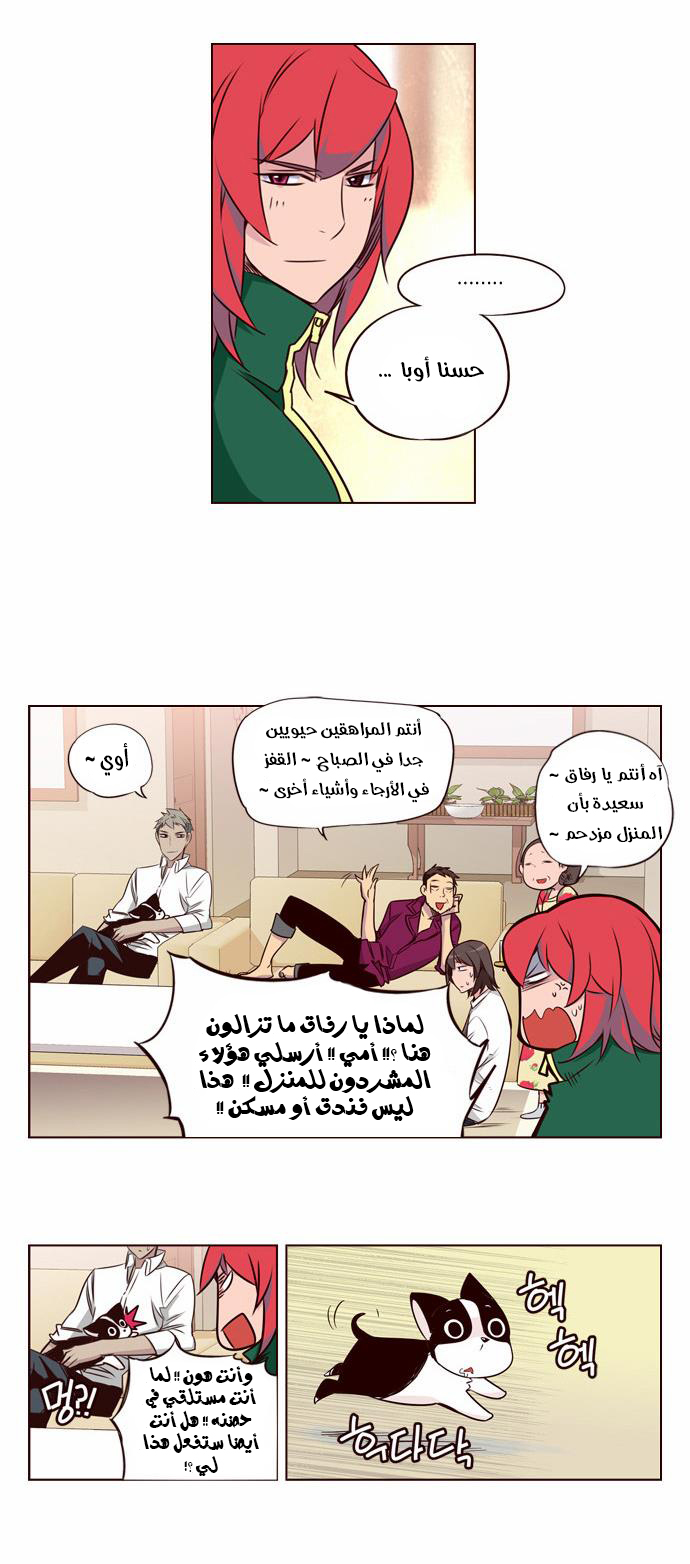 Girls of the Wilds: Chapter 137 - Page 13