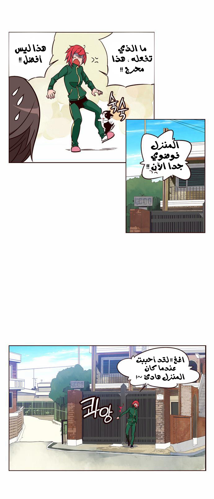 Girls of the Wilds: Chapter 137 - Page 14