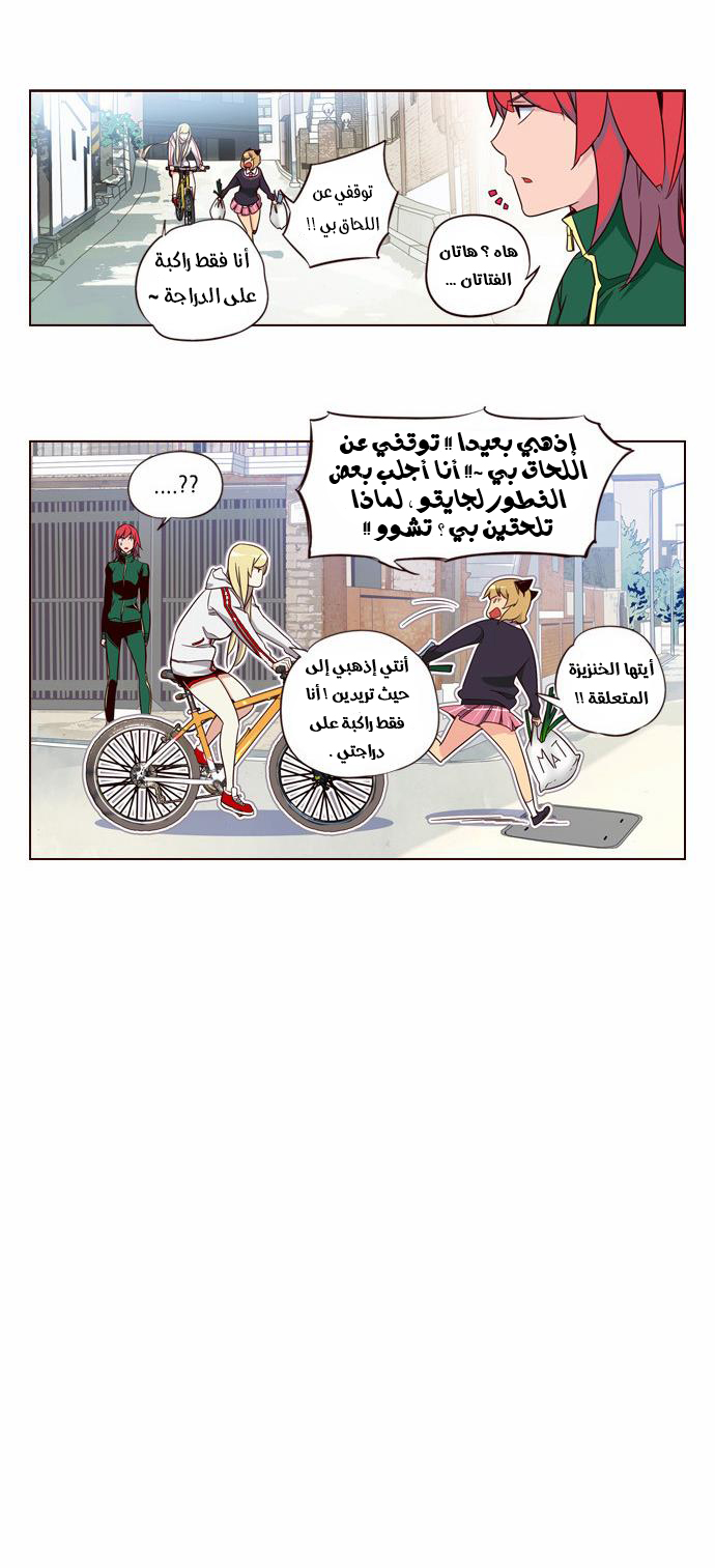 Girls of the Wilds: Chapter 137 - Page 15