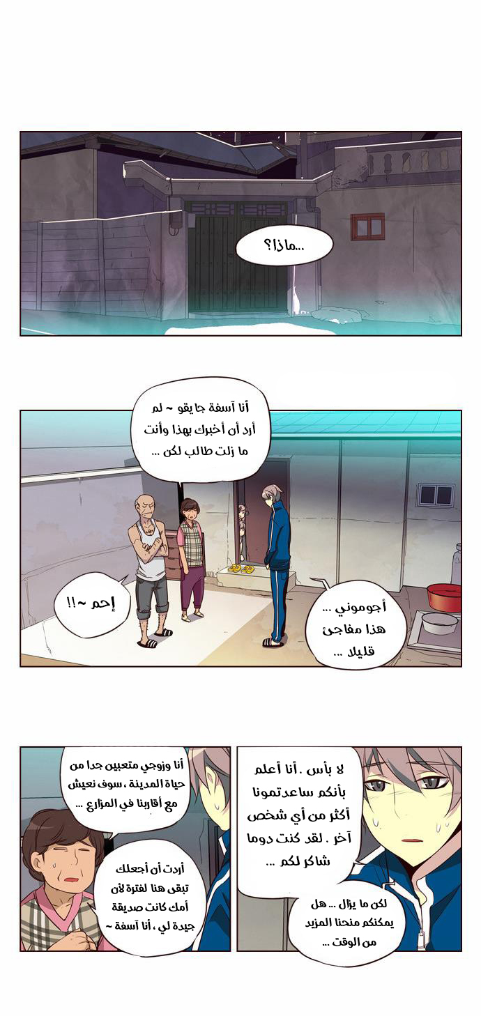 Girls of the Wilds: Chapter 137 - Page 16