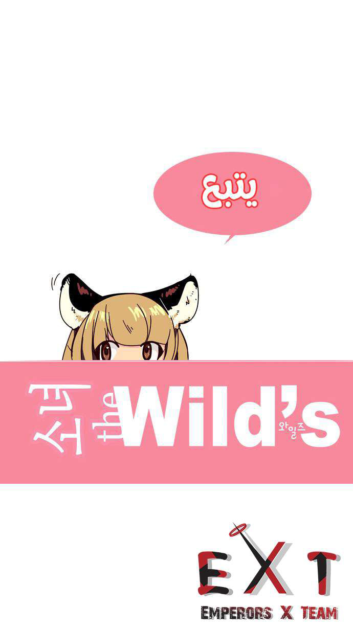 Girls of the Wilds: Chapter 137 - Page 20