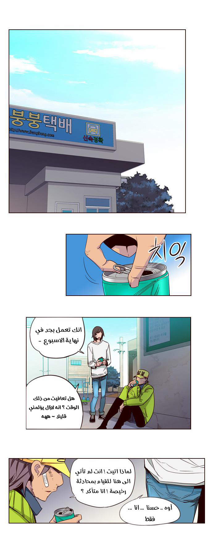 Girls of the Wilds: Chapter 138 - Page 11