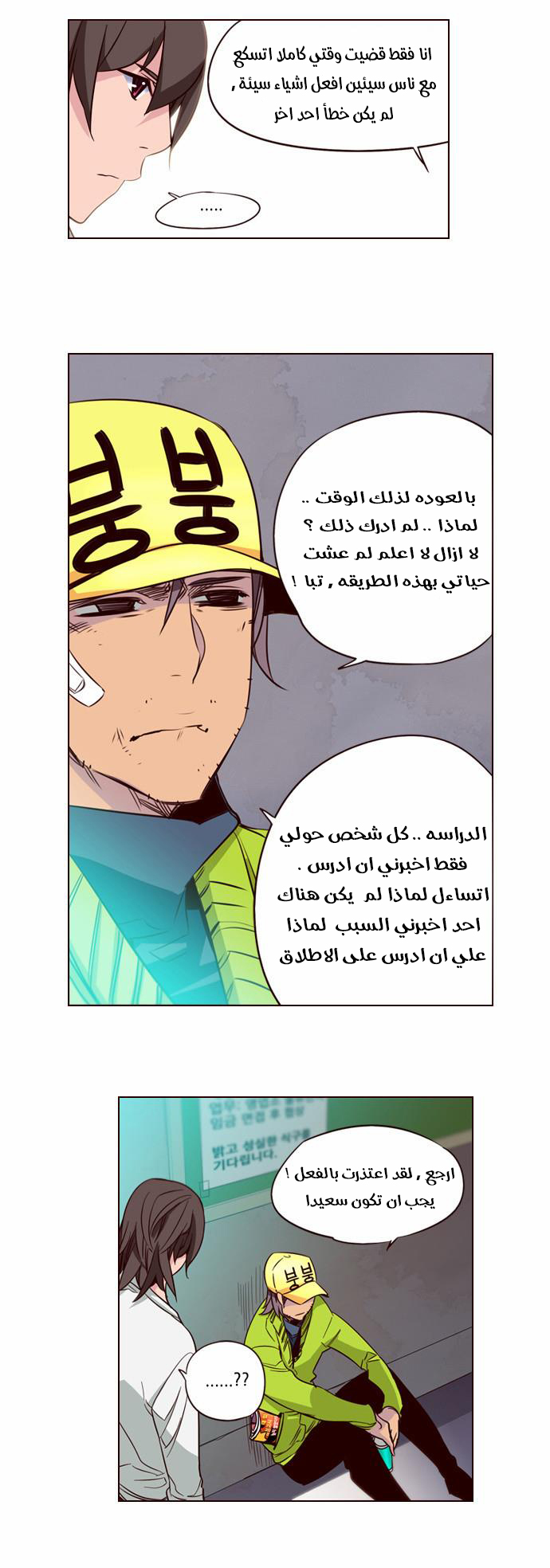 Girls of the Wilds: Chapter 138 - Page 14