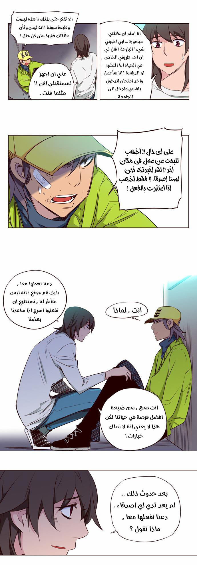 Girls of the Wilds: Chapter 138 - Page 16