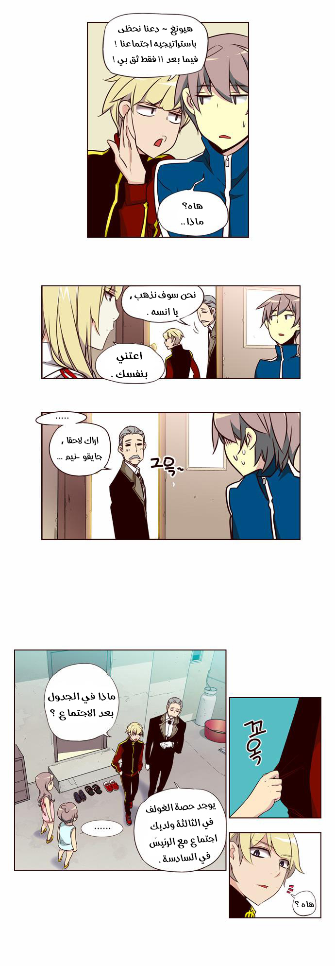 Girls of the Wilds: Chapter 139 - Page 9