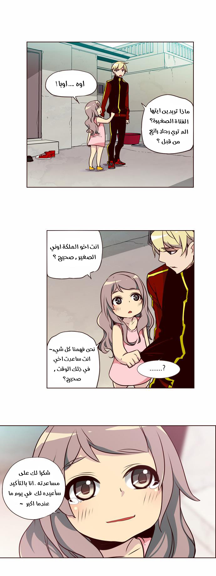 Girls of the Wilds: Chapter 139 - Page 10