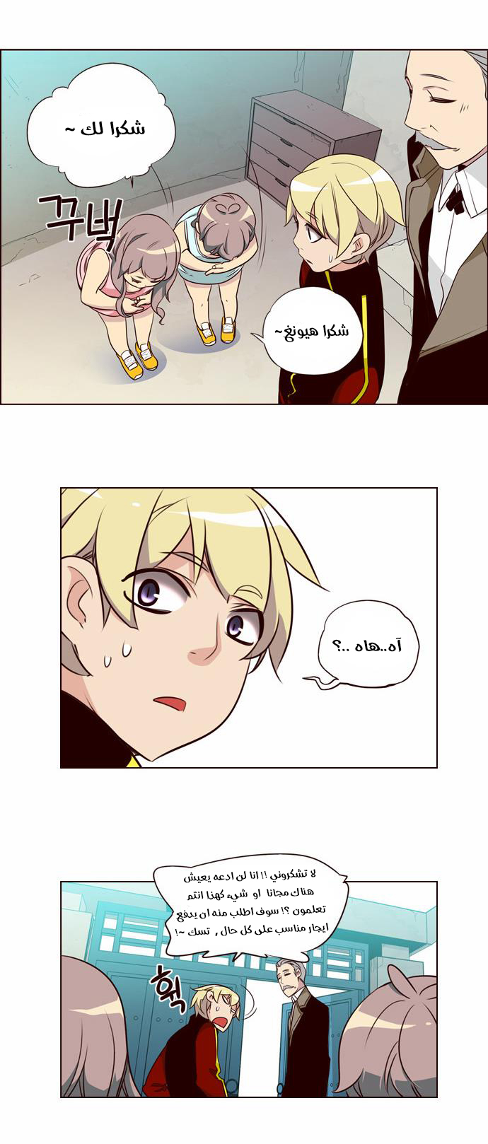 Girls of the Wilds: Chapter 139 - Page 11