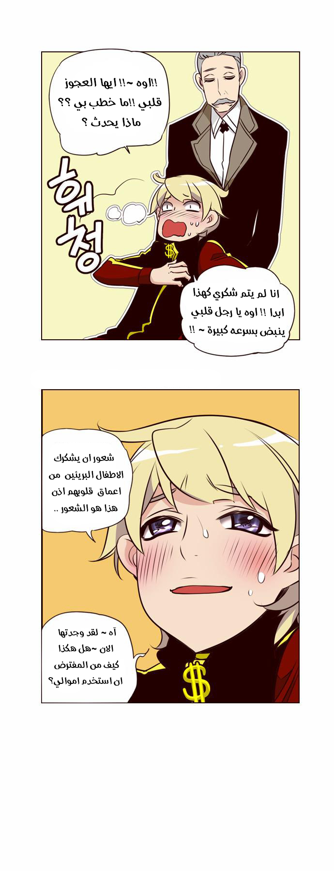 Girls of the Wilds: Chapter 139 - Page 13