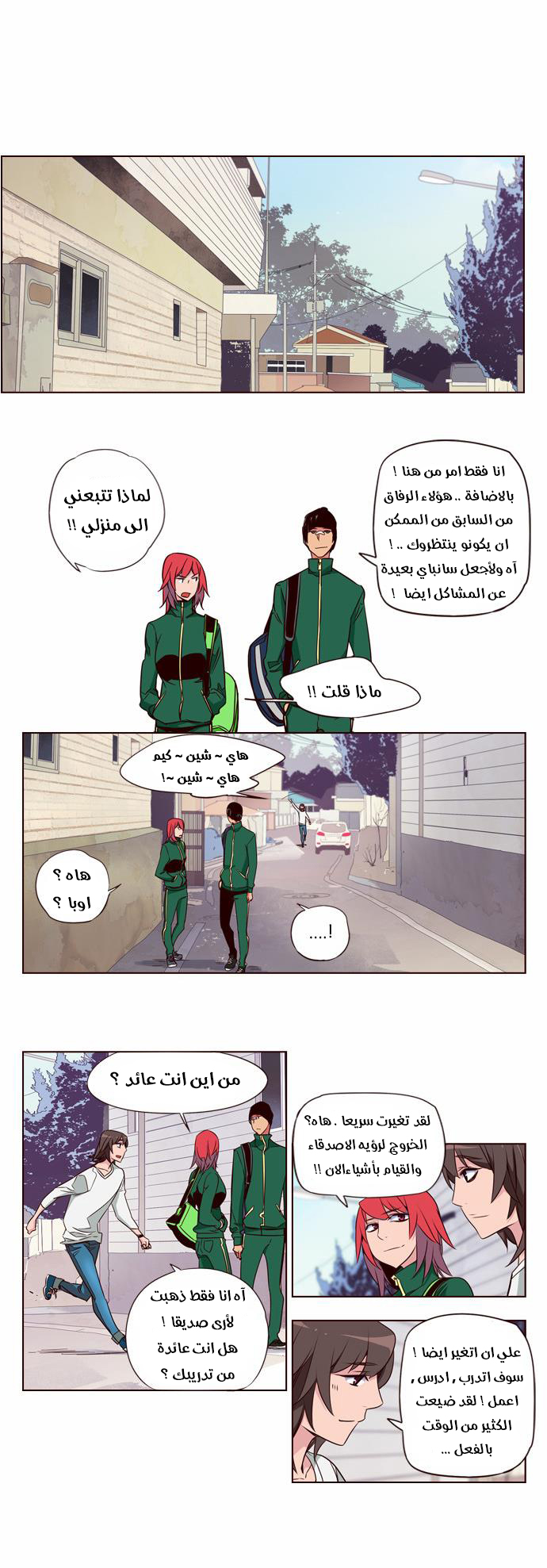 Girls of the Wilds: Chapter 139 - Page 14