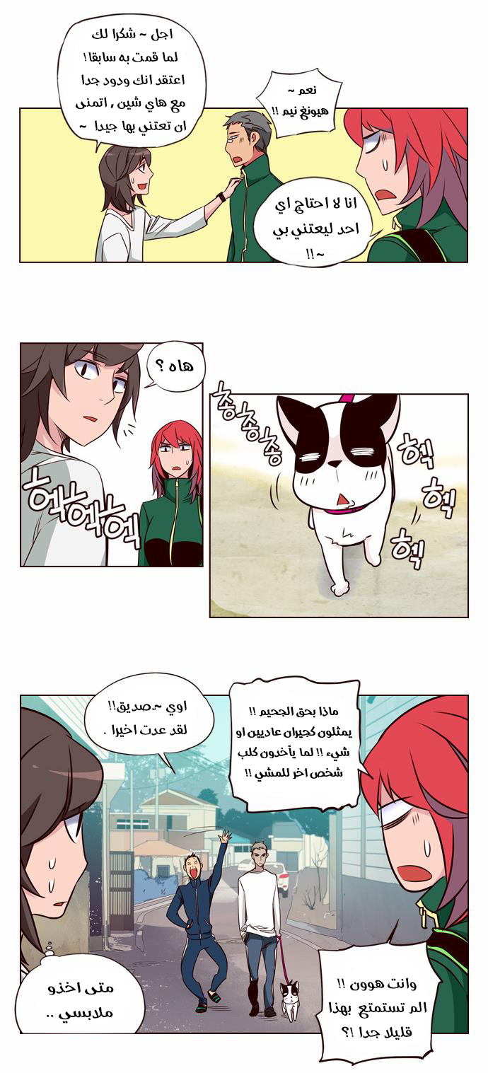 Girls of the Wilds: Chapter 139 - Page 16