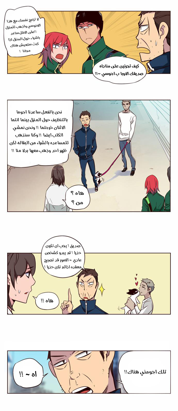 Girls of the Wilds: Chapter 139 - Page 18