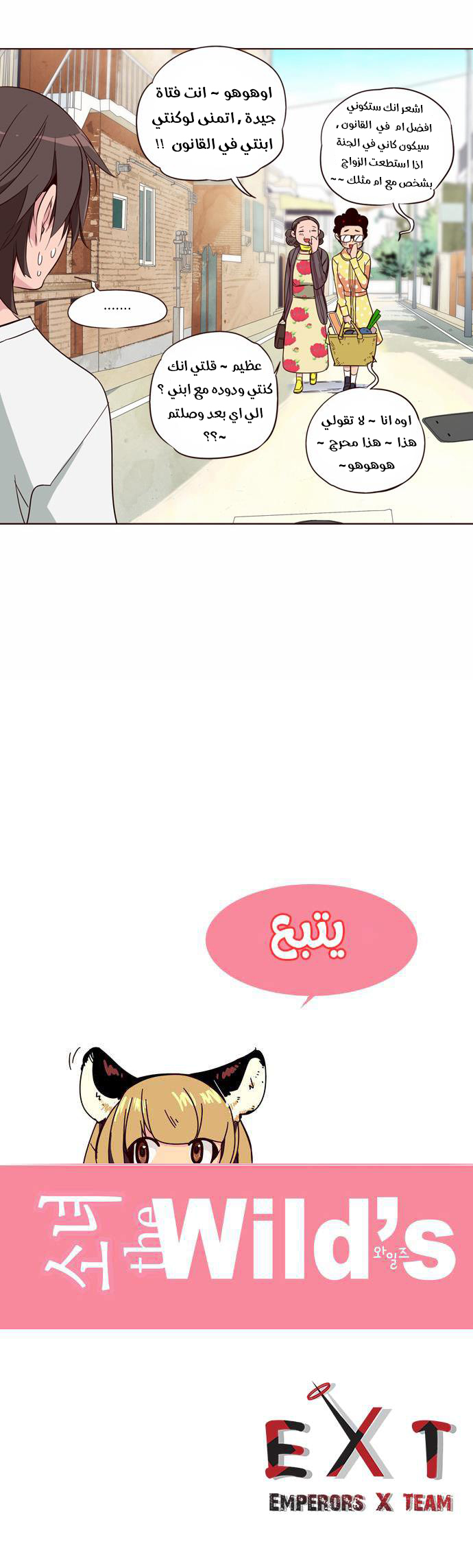 Girls of the Wilds: Chapter 139 - Page 19