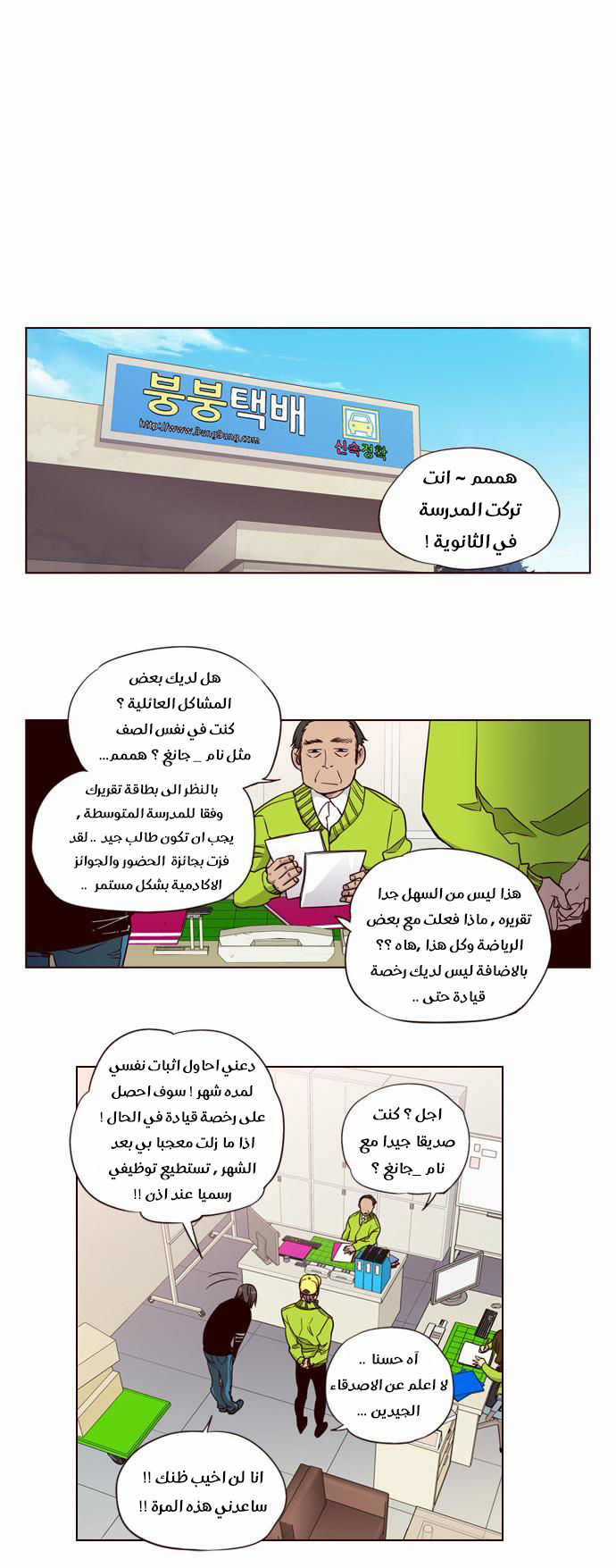 Girls of the Wilds: Chapter 140 - Page 2