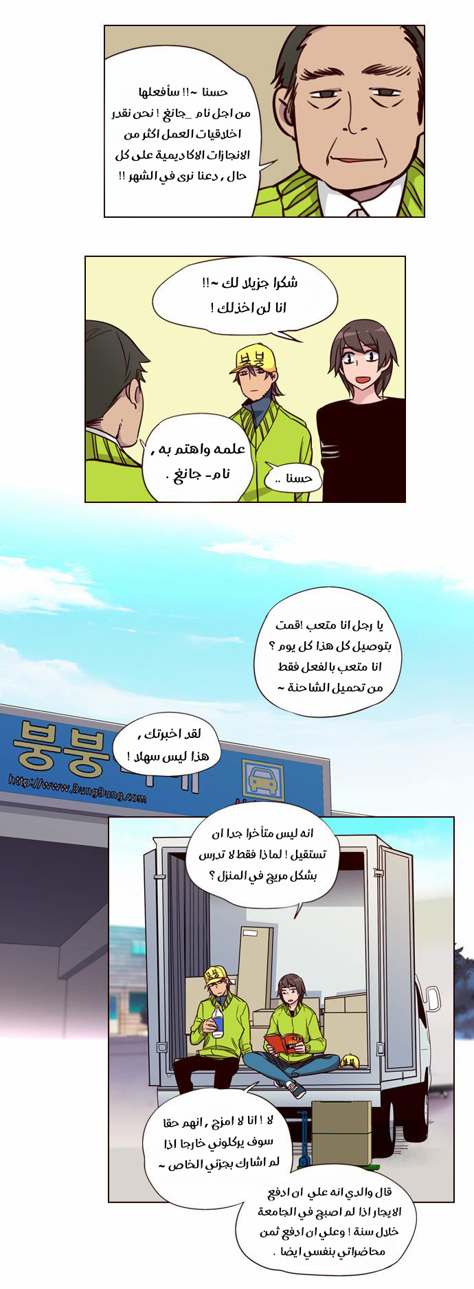 Girls of the Wilds: Chapter 140 - Page 3