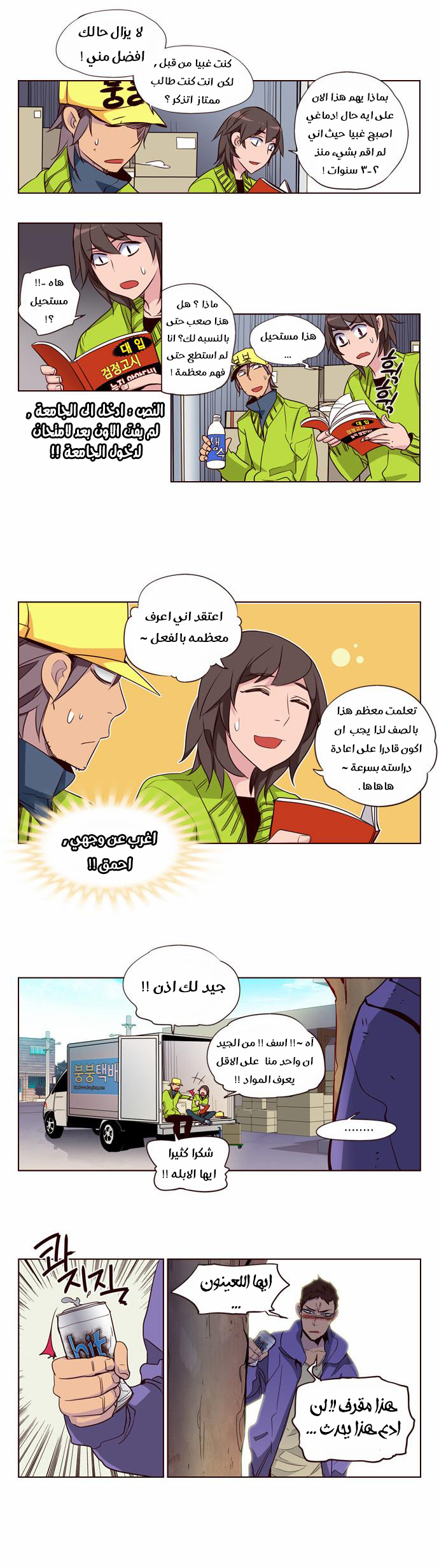 Girls of the Wilds: Chapter 140 - Page 4