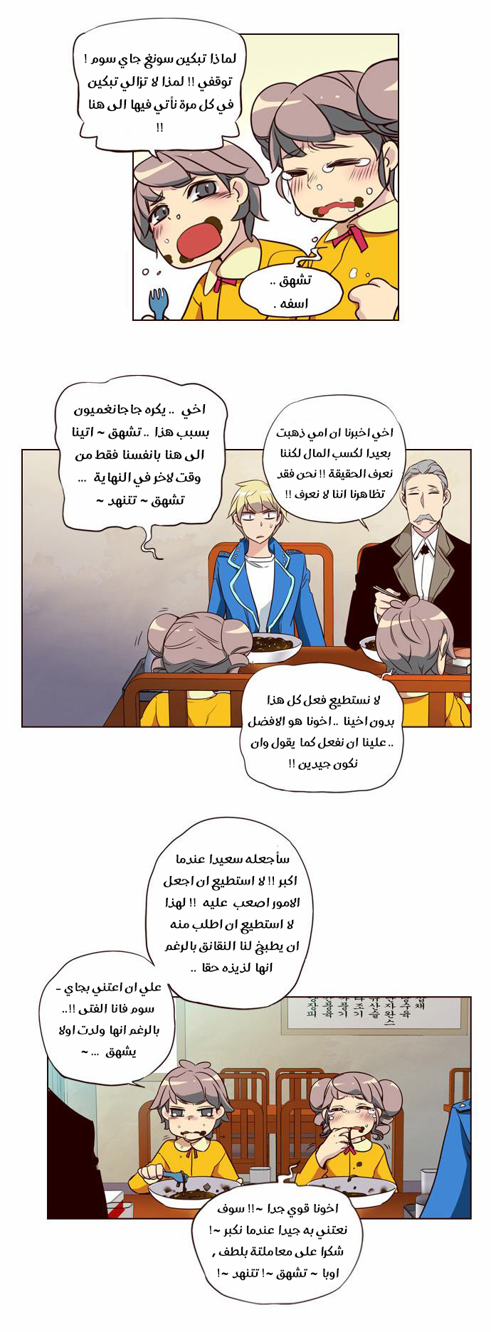 Girls of the Wilds: Chapter 140 - Page 12