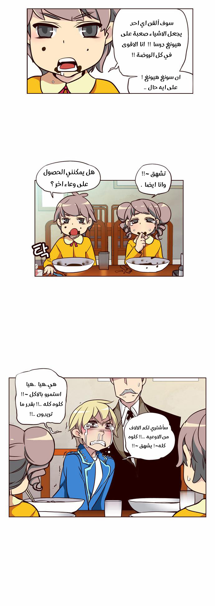 Girls of the Wilds: Chapter 140 - Page 13