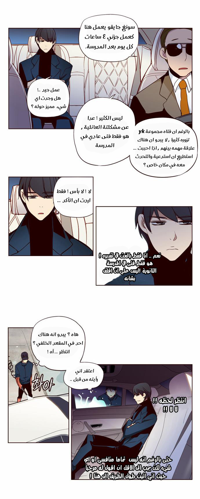 Girls of the Wilds: Chapter 140 - Page 15