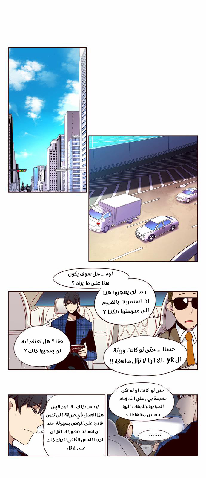 Girls of the Wilds: Chapter 141 - Page 5