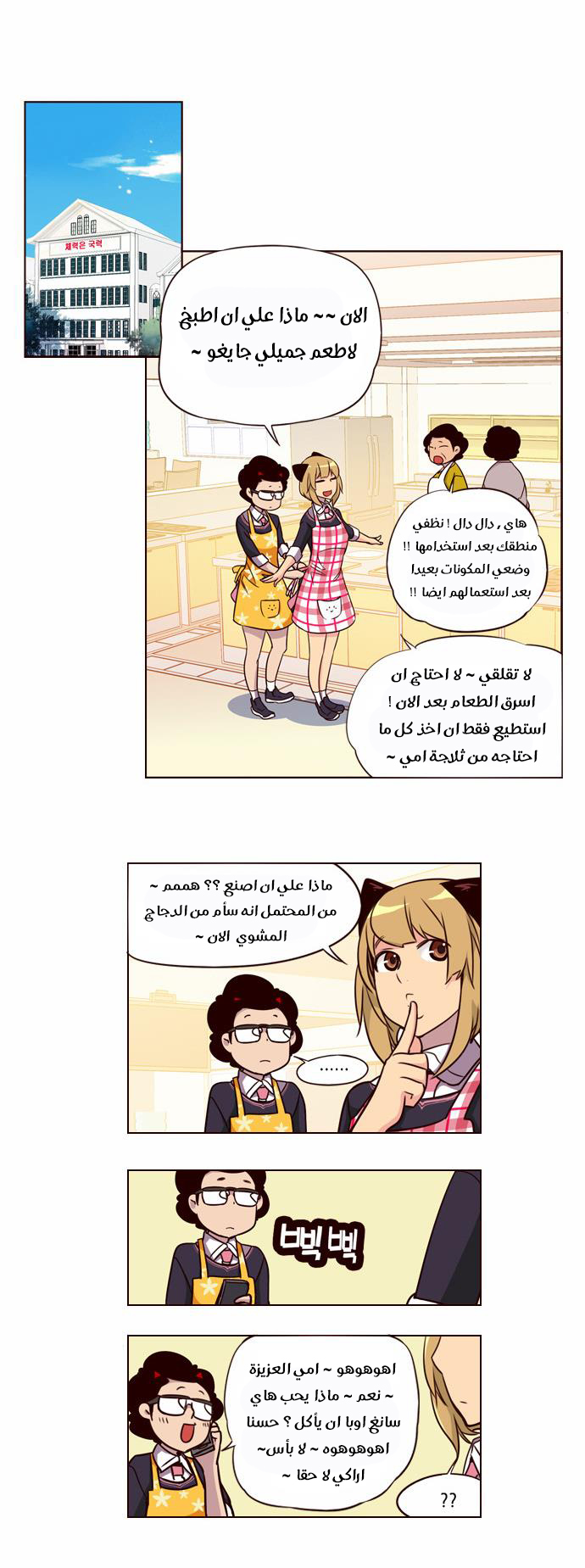 Girls of the Wilds: Chapter 141 - Page 7