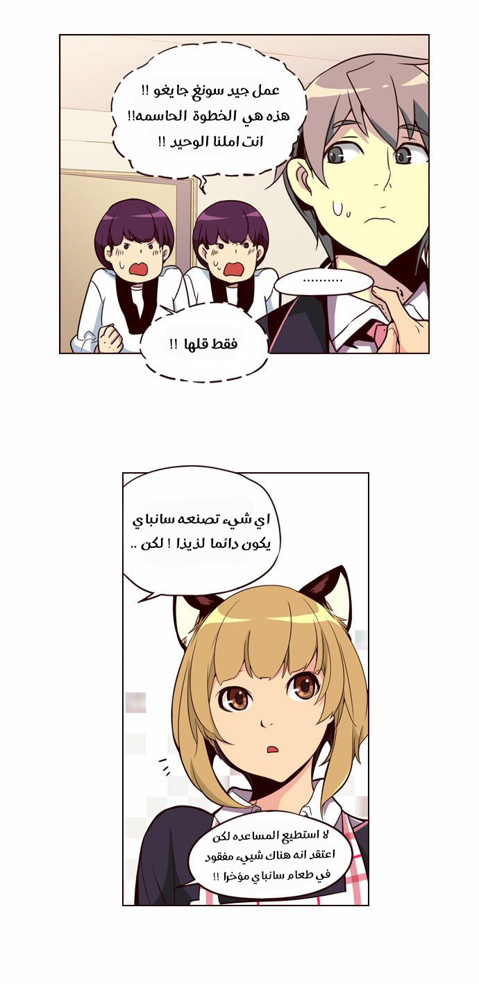 Girls of the Wilds: Chapter 141 - Page 13