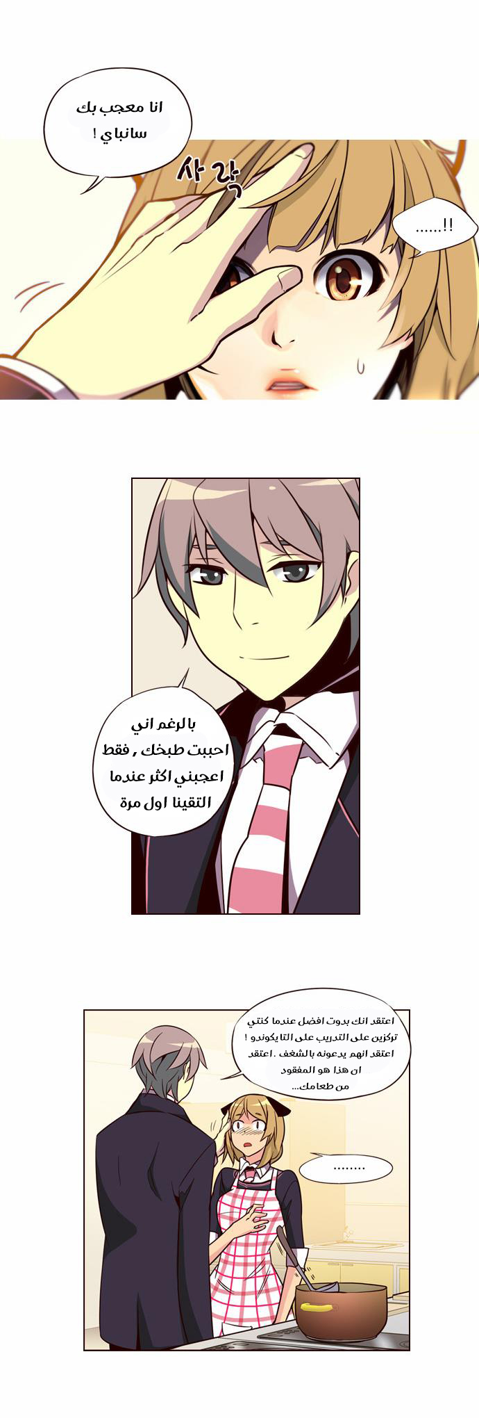 Girls of the Wilds: Chapter 141 - Page 14