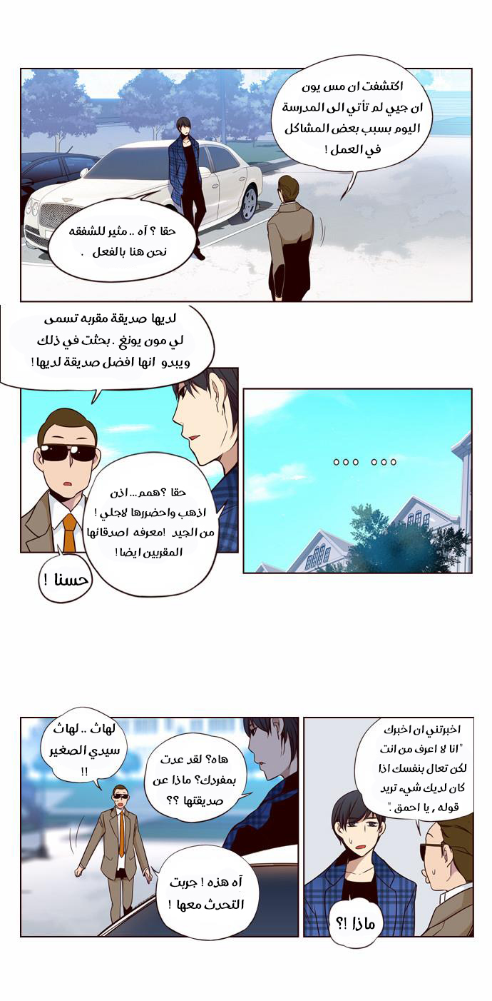 Girls of the Wilds: Chapter 141 - Page 16