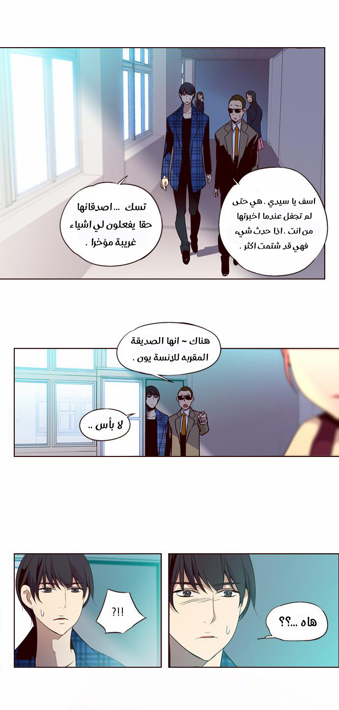 Girls of the Wilds: Chapter 141 - Page 17