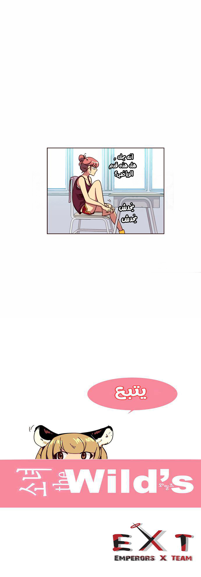 Girls of the Wilds: Chapter 141 - Page 19