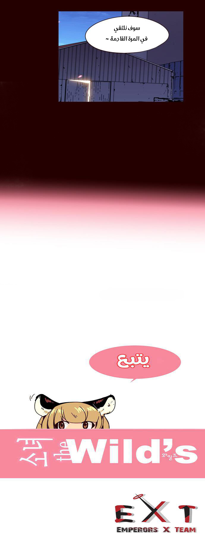 Girls of the Wilds: Chapter 142 - Page 14