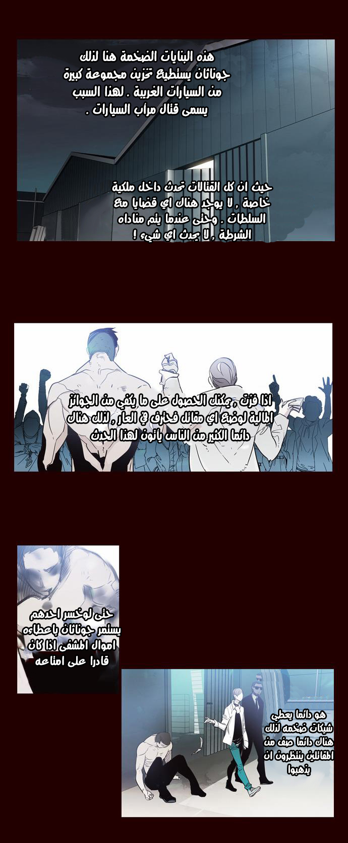 Girls of the Wilds: Chapter 143 - Page 3