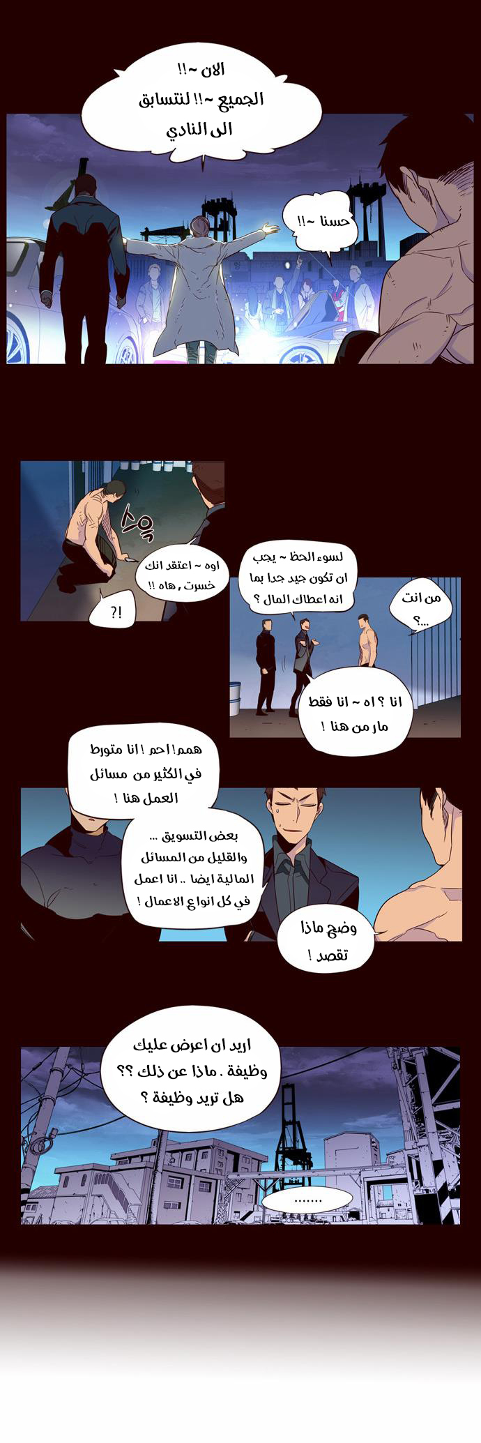 Girls of the Wilds: Chapter 143 - Page 6