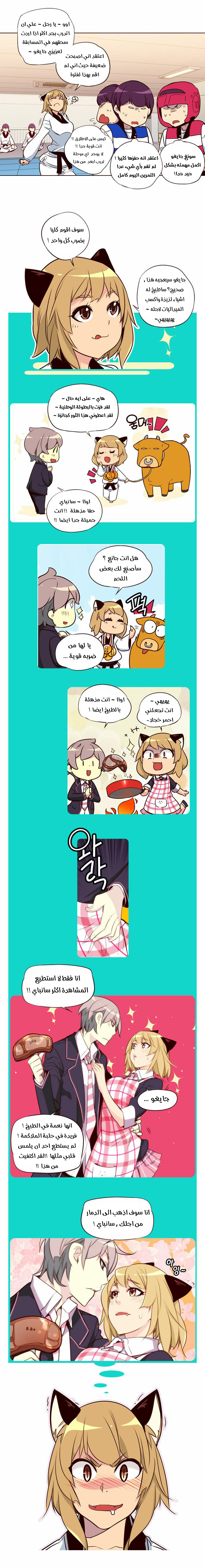 Girls of the Wilds: Chapter 143 - Page 8