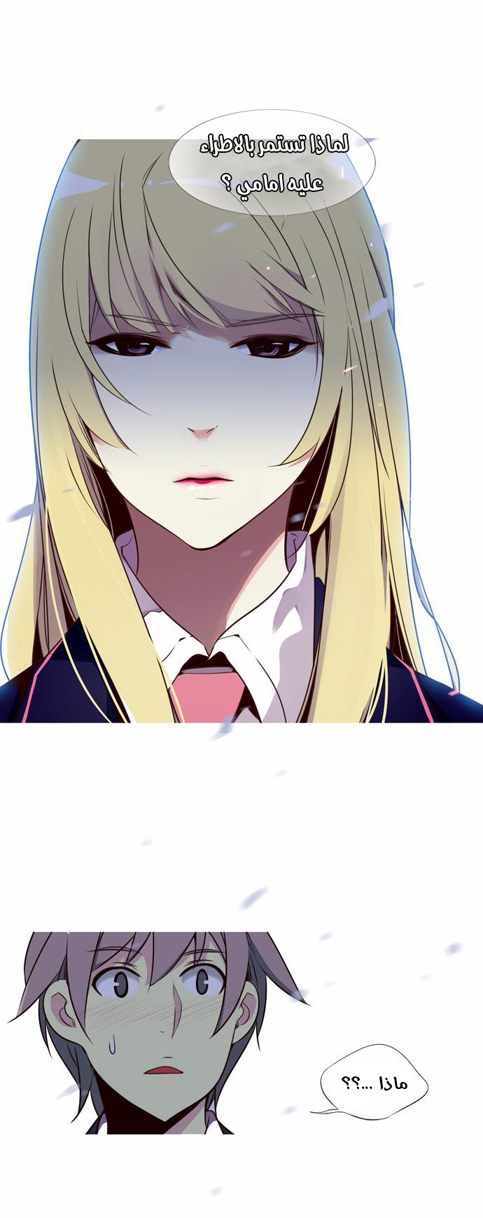 Girls of the Wilds: Chapter 143 - Page 16