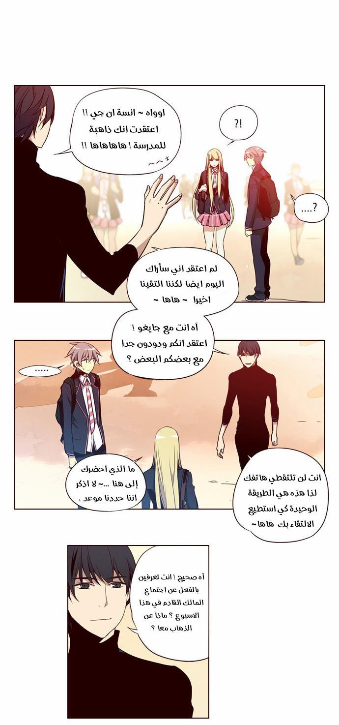 Girls of the Wilds: Chapter 144 - Page 6