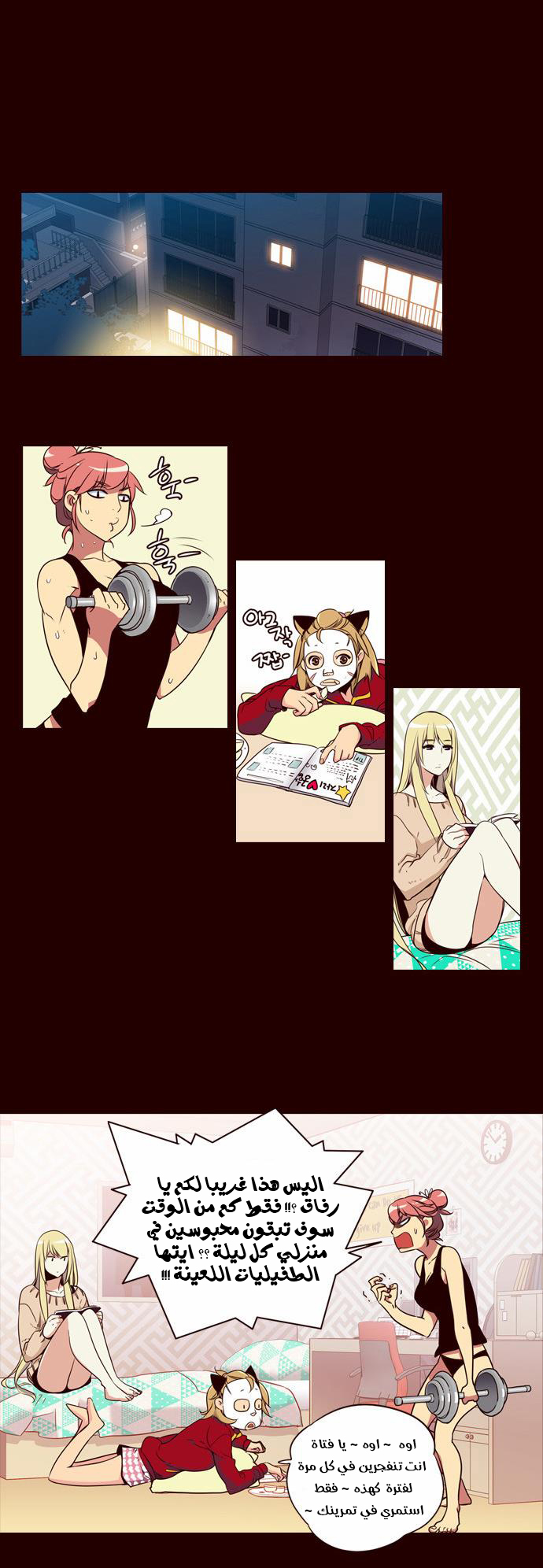 Girls of the Wilds: Chapter 144 - Page 15