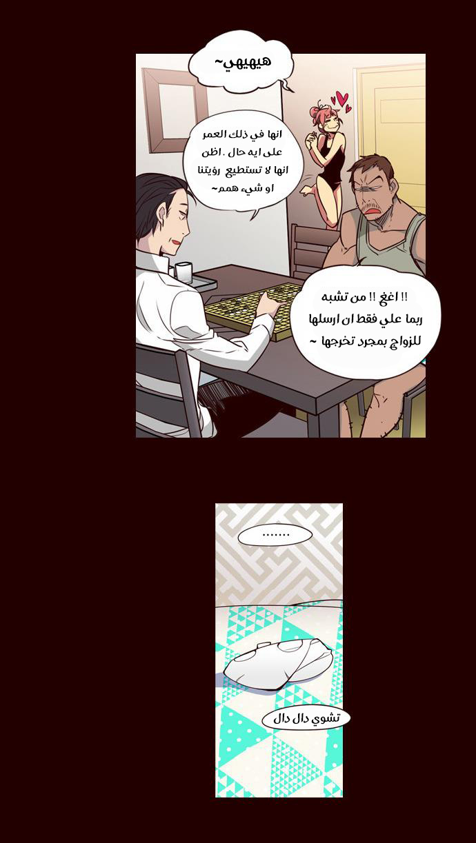 Girls of the Wilds: Chapter 145 - Page 3