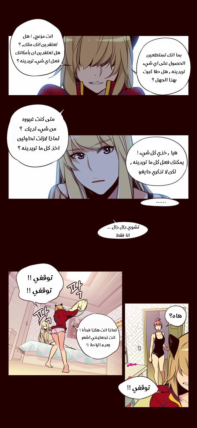 Girls of the Wilds: Chapter 145 - Page 5