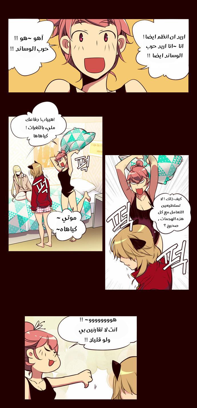 Girls of the Wilds: Chapter 145 - Page 6