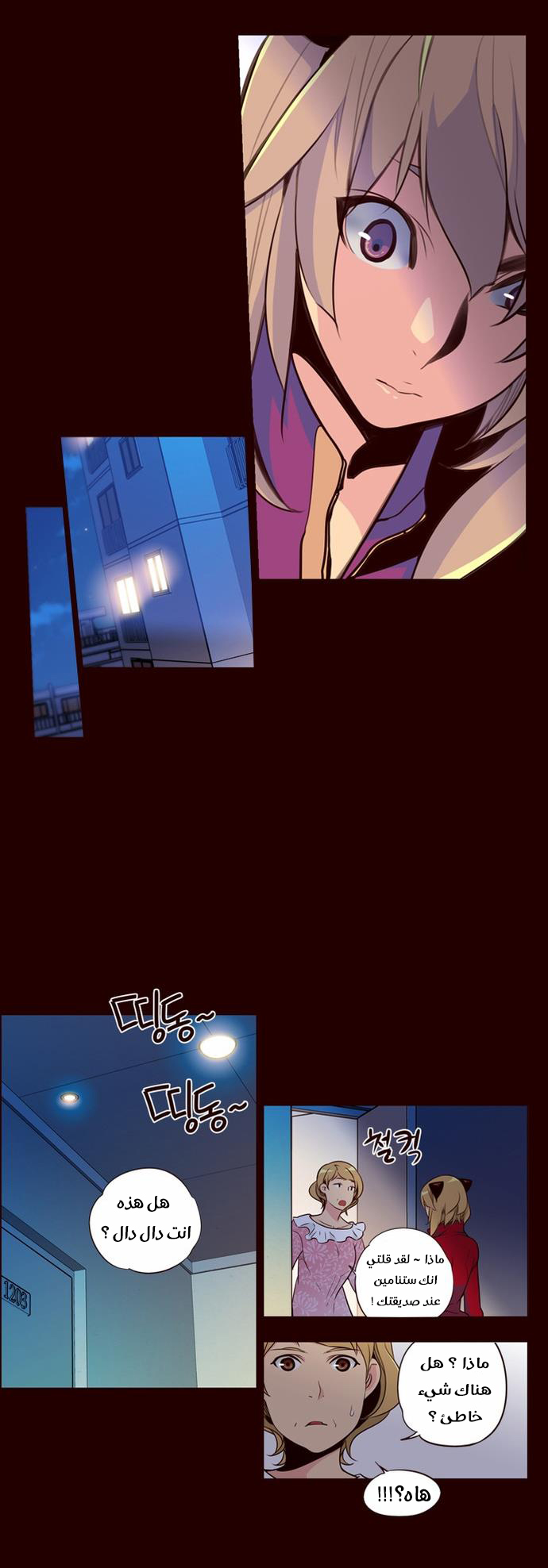 Girls of the Wilds: Chapter 145 - Page 19