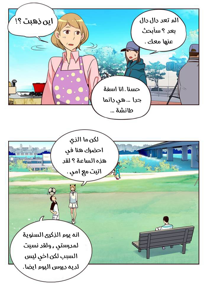 Girls of the Wilds: Chapter 147 - Page 18