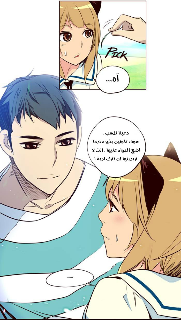 Girls of the Wilds: Chapter 147 - Page 27