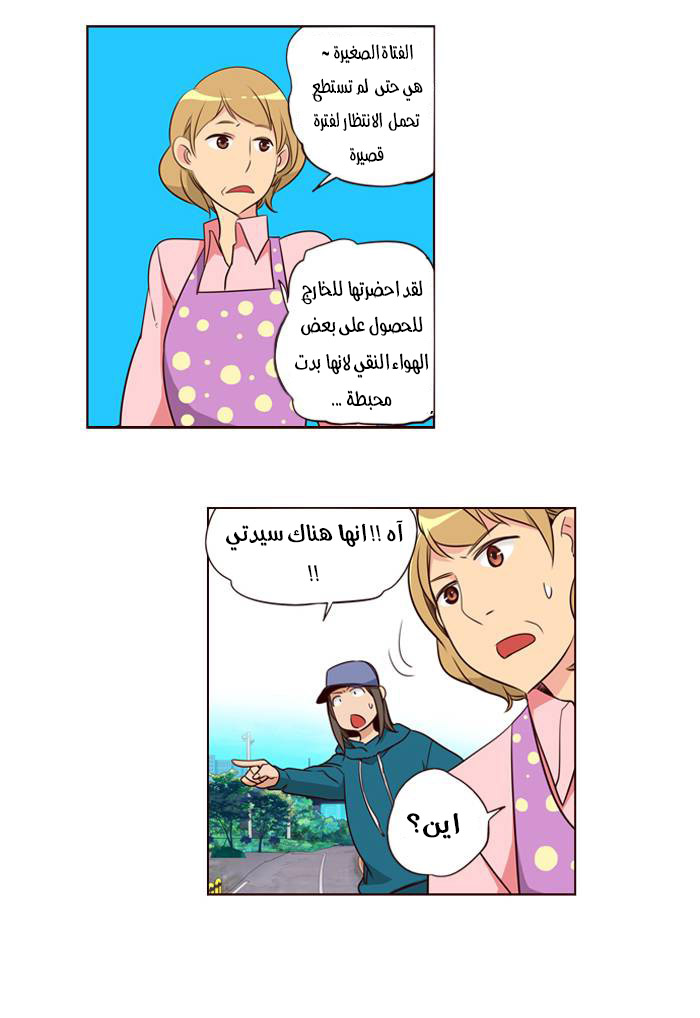 Girls of the Wilds: Chapter 148 - Page 3